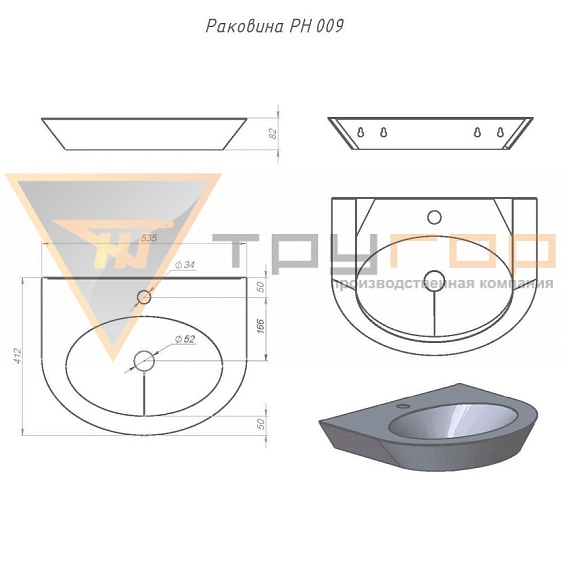 Раковина настенная  РН 009